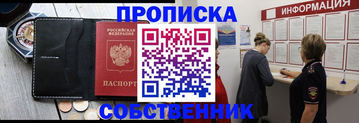 найти адрес прописки в Пущино
